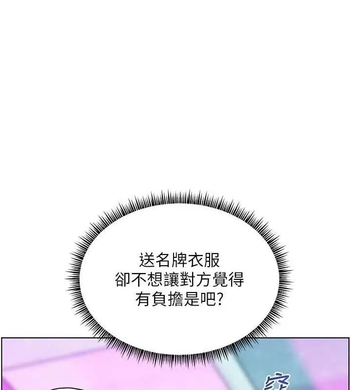 漫画《老师的亲密指导》第65话第49张图