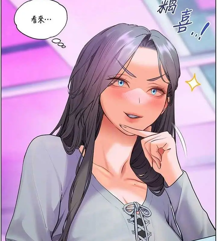 漫画《老师的亲密指导》第65话第50张图