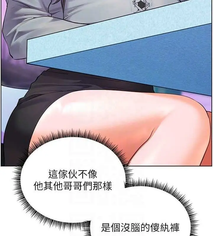 漫画《老师的亲密指导》第65话第51张图