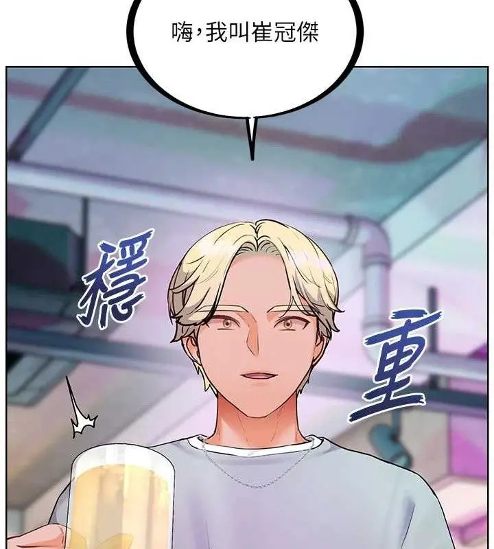 漫画《老师的亲密指导》第65话第54张图