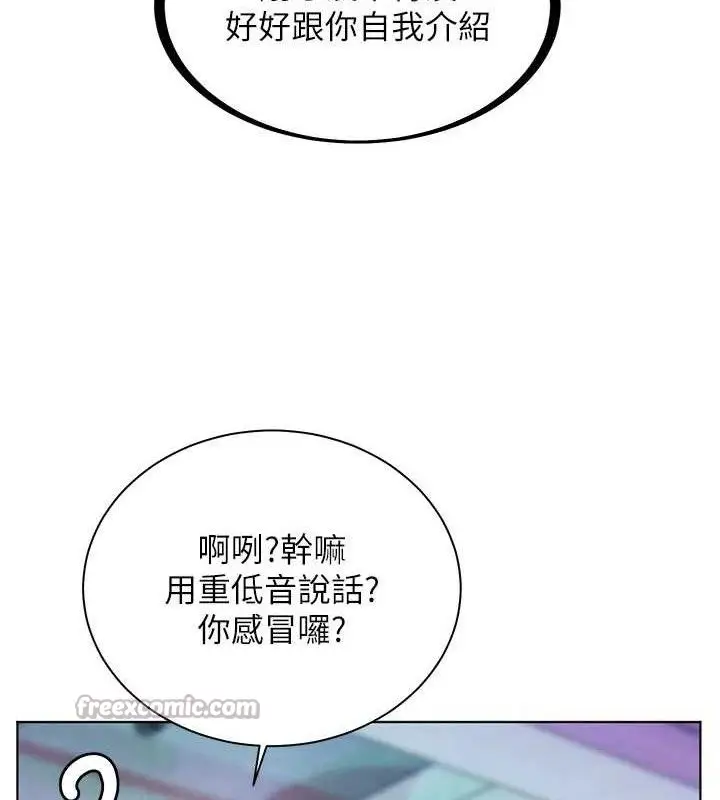 漫画《老师的亲密指导》第65话第56张图