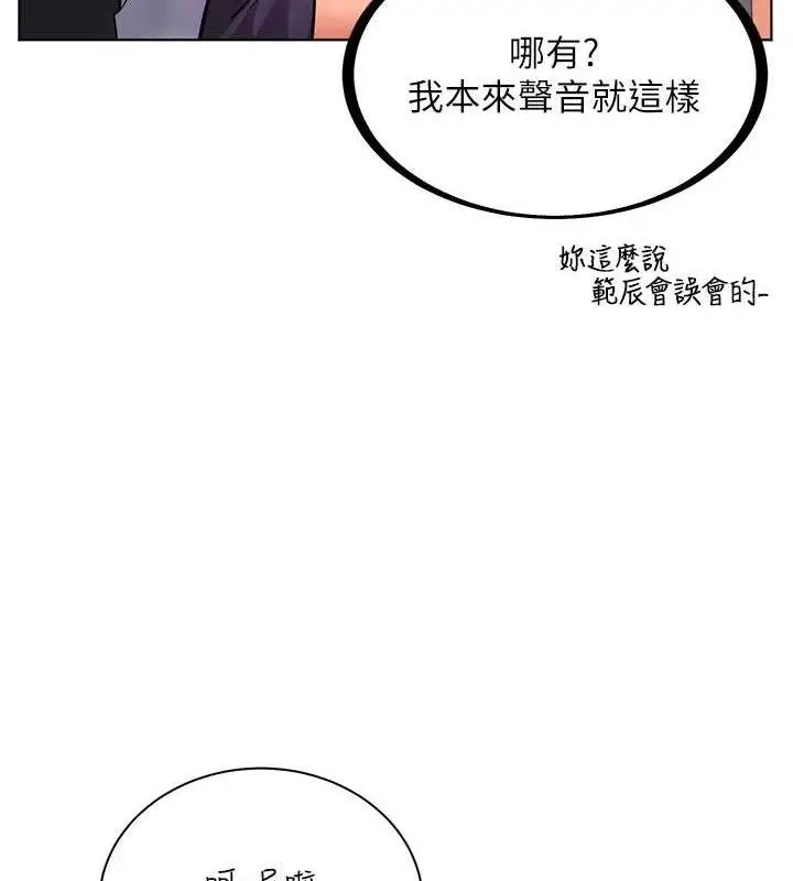 漫画《老师的亲密指导》第65话第58张图