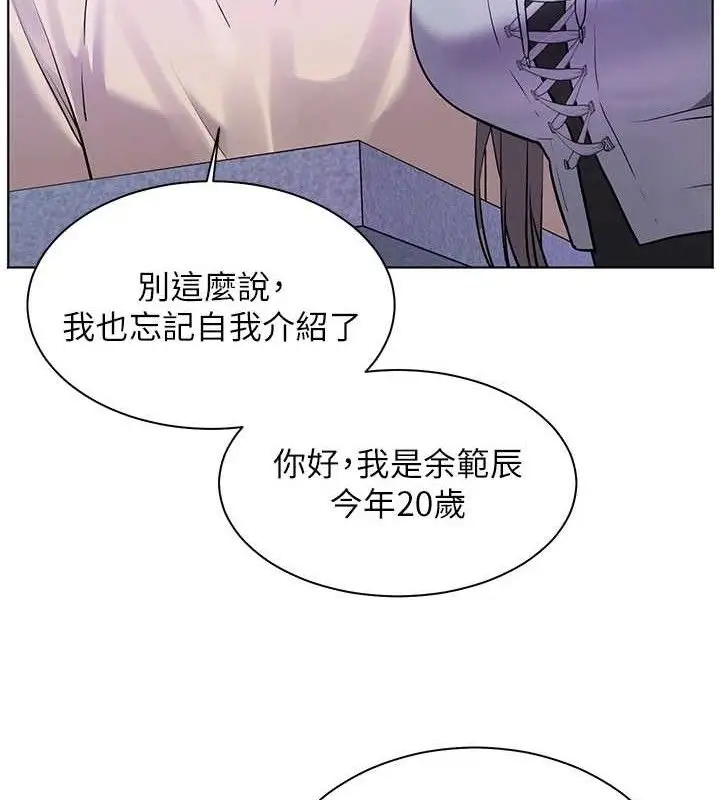 漫画《老师的亲密指导》第65话第60张图