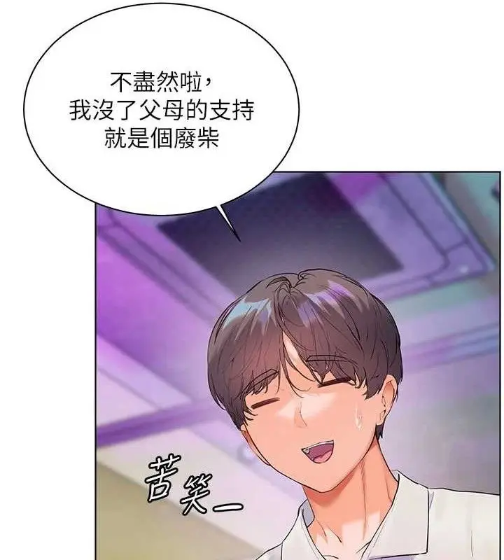 漫画《老师的亲密指导》第65话第63张图