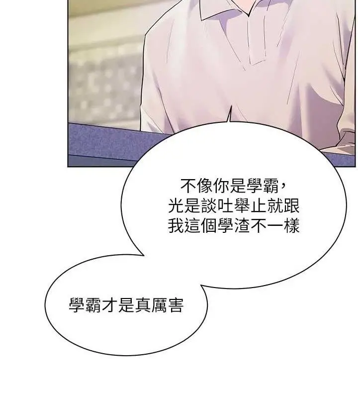 漫画《老师的亲密指导》第65话第64张图