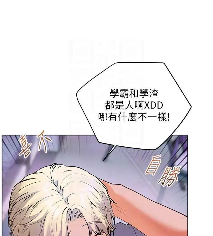 漫画《老师的亲密指导》第65话第65张图