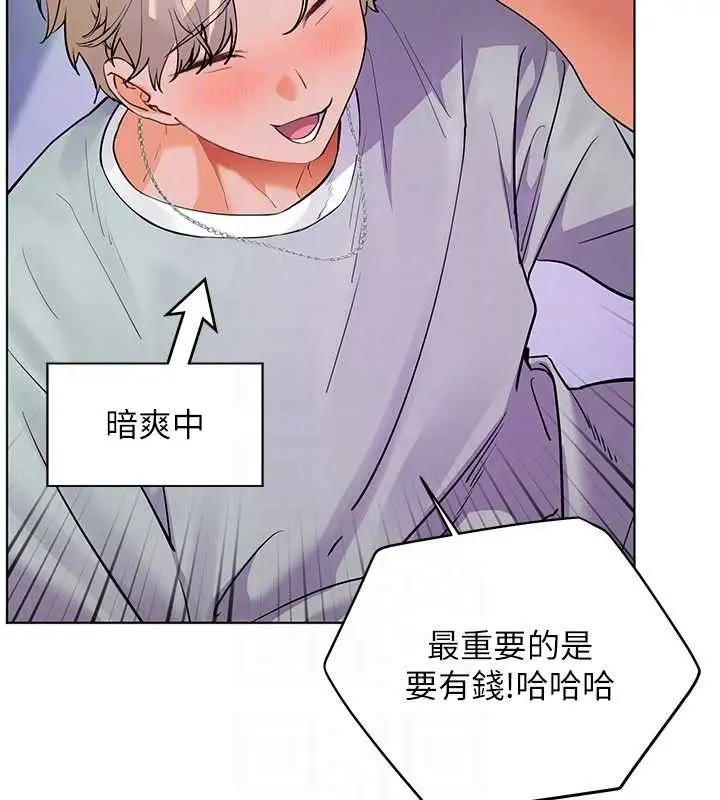 漫画《老师的亲密指导》第65话第66张图