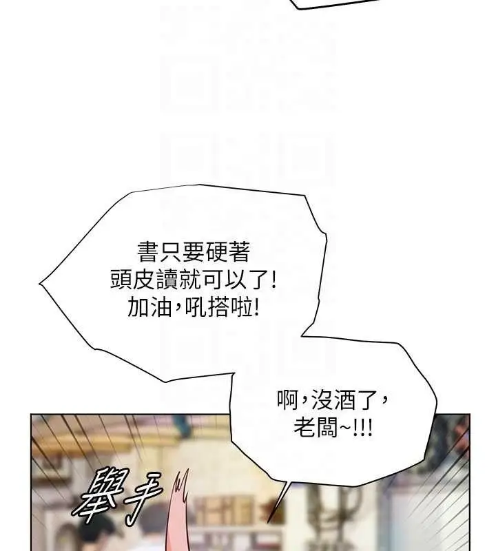 漫画《老师的亲密指导》第65话第67张图