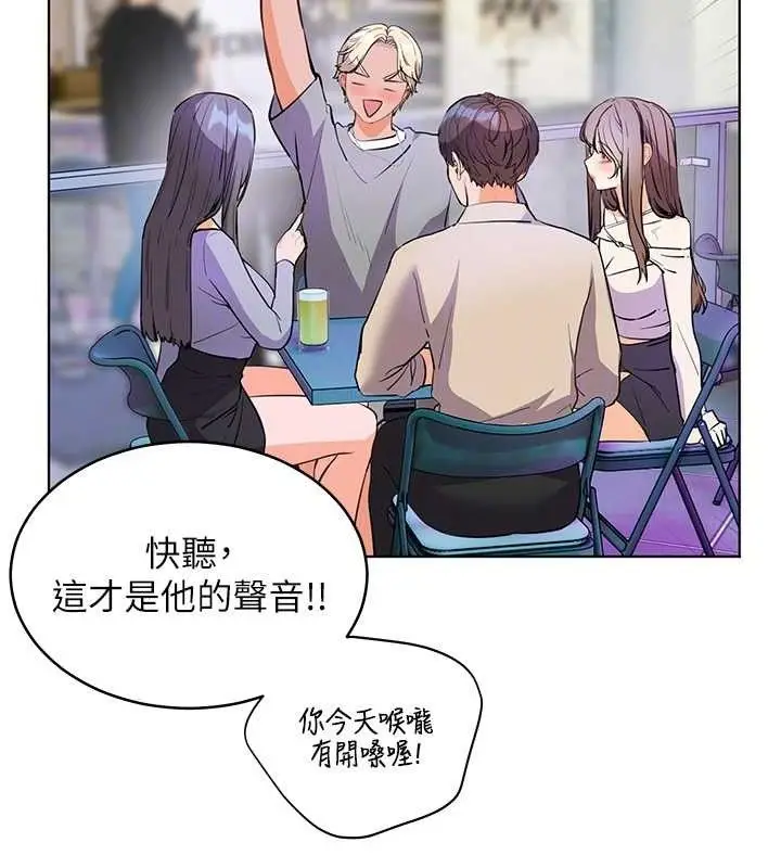 漫画《老师的亲密指导》第65话第68张图