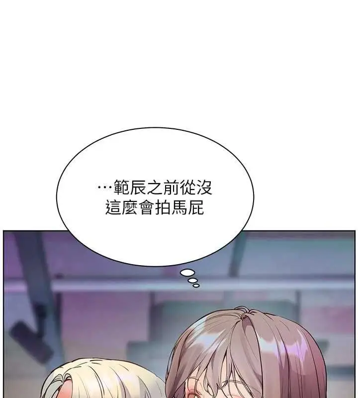 漫画《老师的亲密指导》第65话第69张图