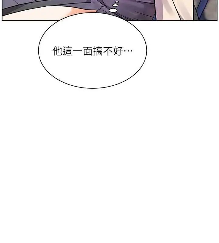 漫画《老师的亲密指导》第65话第71张图