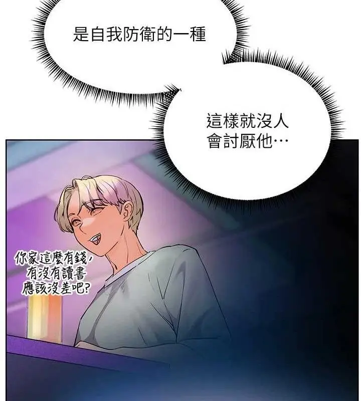 漫画《老师的亲密指导》第65话第73张图