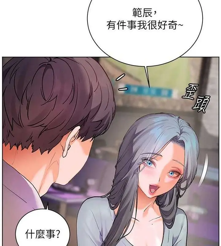 漫画《老师的亲密指导》第65话第79张图