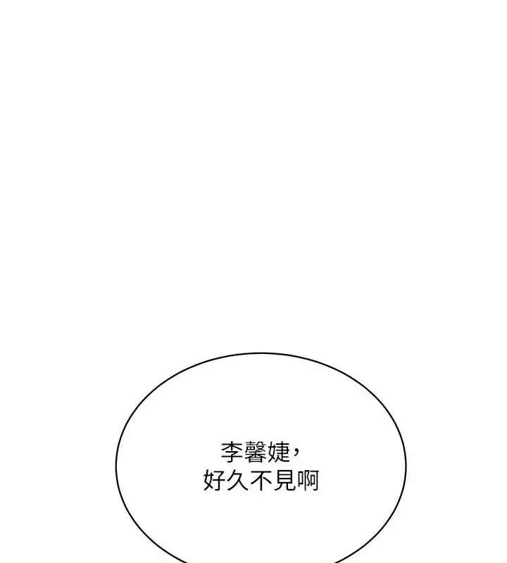 漫画《老师的亲密指导》第65话第8张图