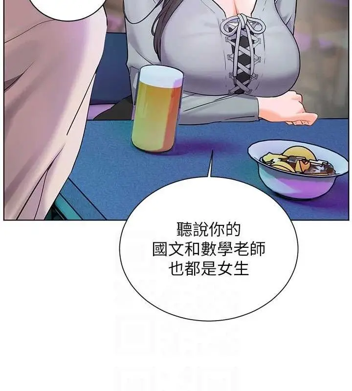 漫画《老师的亲密指导》第65话第80张图