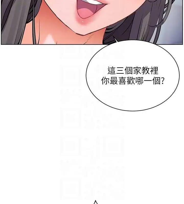 漫画《老师的亲密指导》第65话第82张图