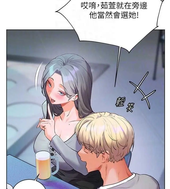 漫画《老师的亲密指导》第65话第90张图