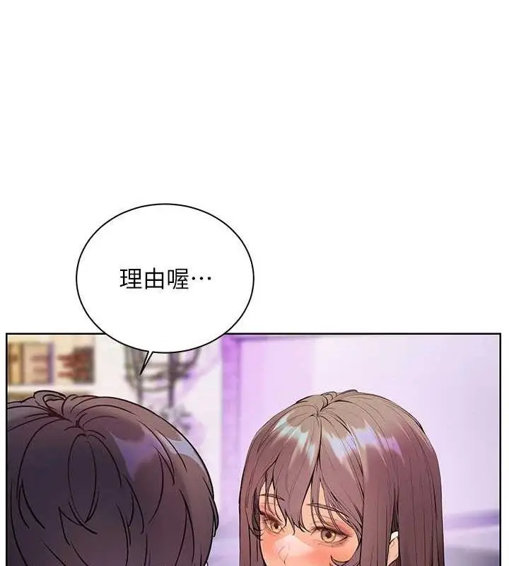 漫画《老师的亲密指导》第65话第92张图