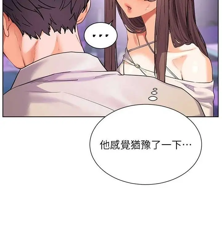 漫画《老师的亲密指导》第65话第93张图