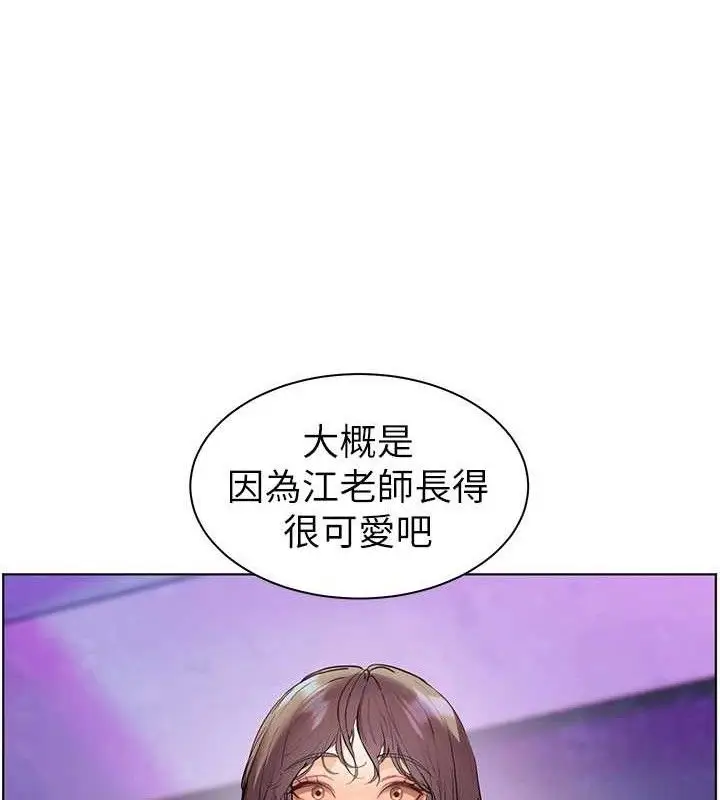 漫画《老师的亲密指导》第65话第94张图