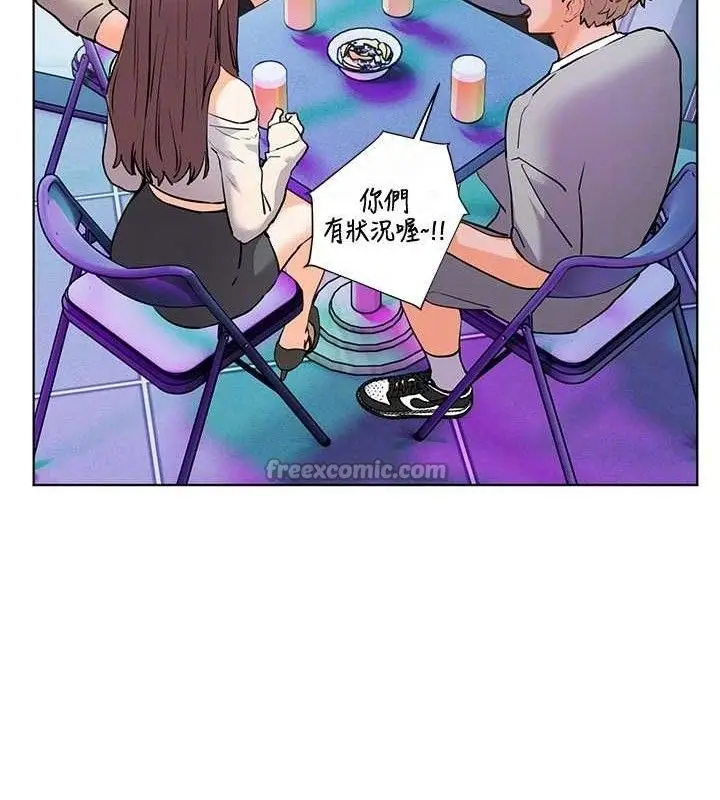 漫画《老师的亲密指导》第65话第98张图