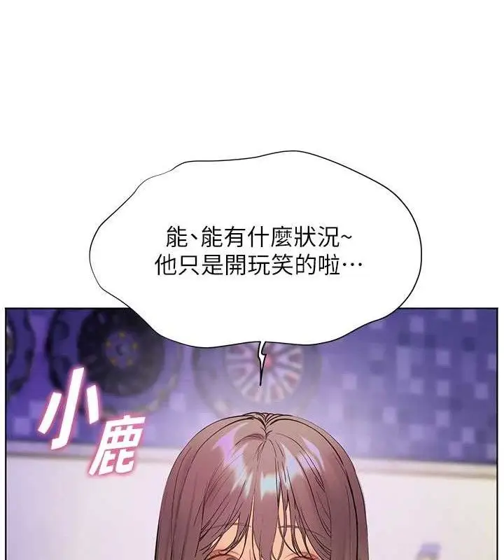 漫画《老师的亲密指导》第65话第99张图