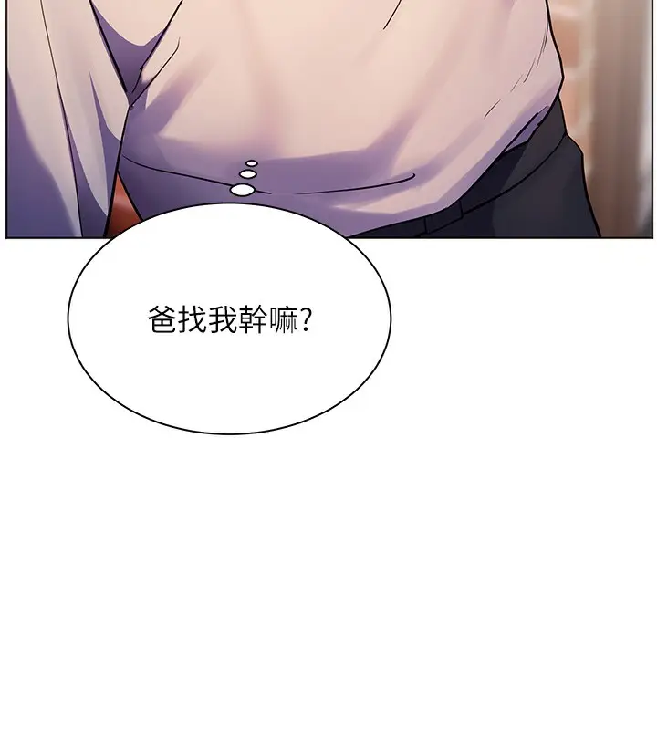 漫画《老师的亲密指导》第66话第10张图