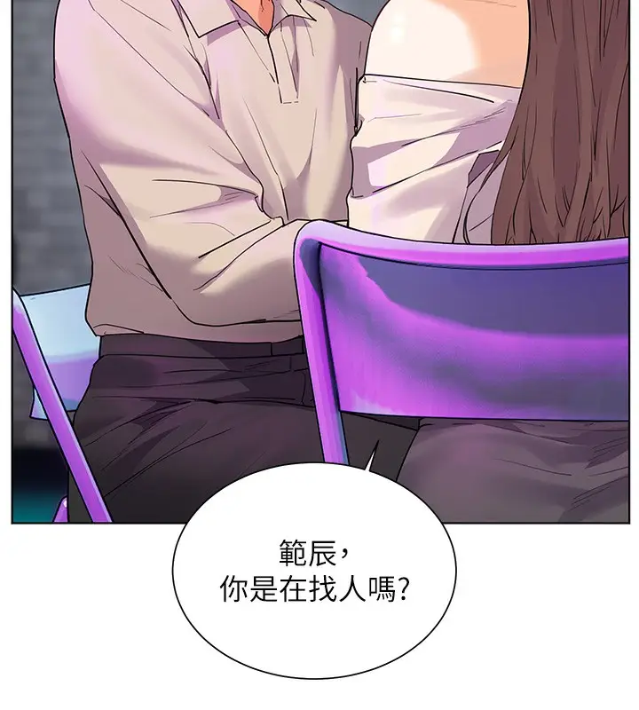 漫画《老师的亲密指导》第66话第100张图