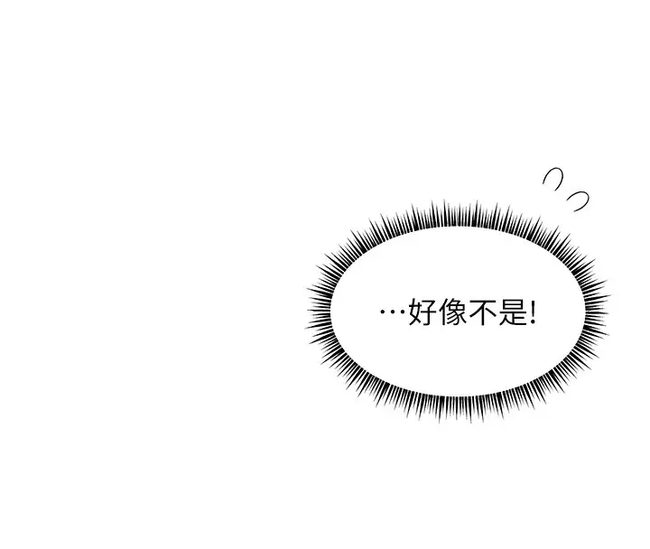 漫画《老师的亲密指导》第66话第101张图