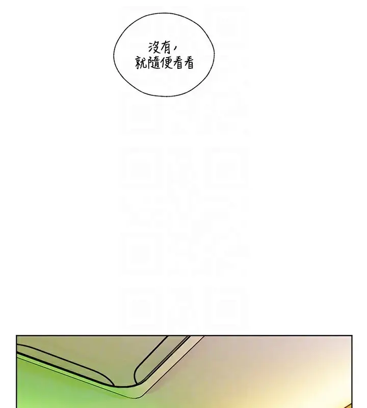 漫画《老师的亲密指导》第66话第102张图