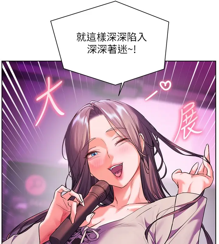 漫画《老师的亲密指导》第66话第105张图