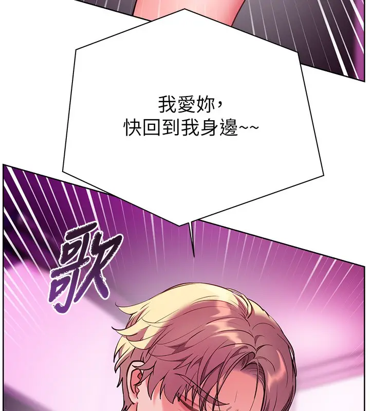漫画《老师的亲密指导》第66话第107张图
