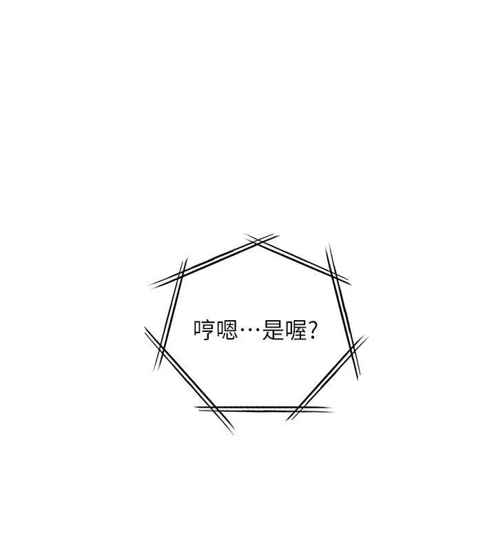 漫画《老师的亲密指导》第66话第11张图