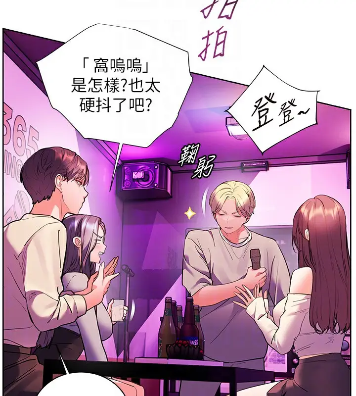 漫画《老师的亲密指导》第66话第110张图
