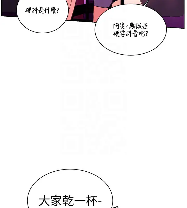 漫画《老师的亲密指导》第66话第111张图