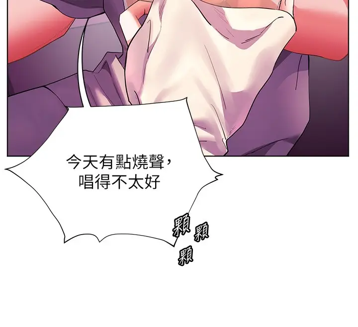 漫画《老师的亲密指导》第66话第116张图