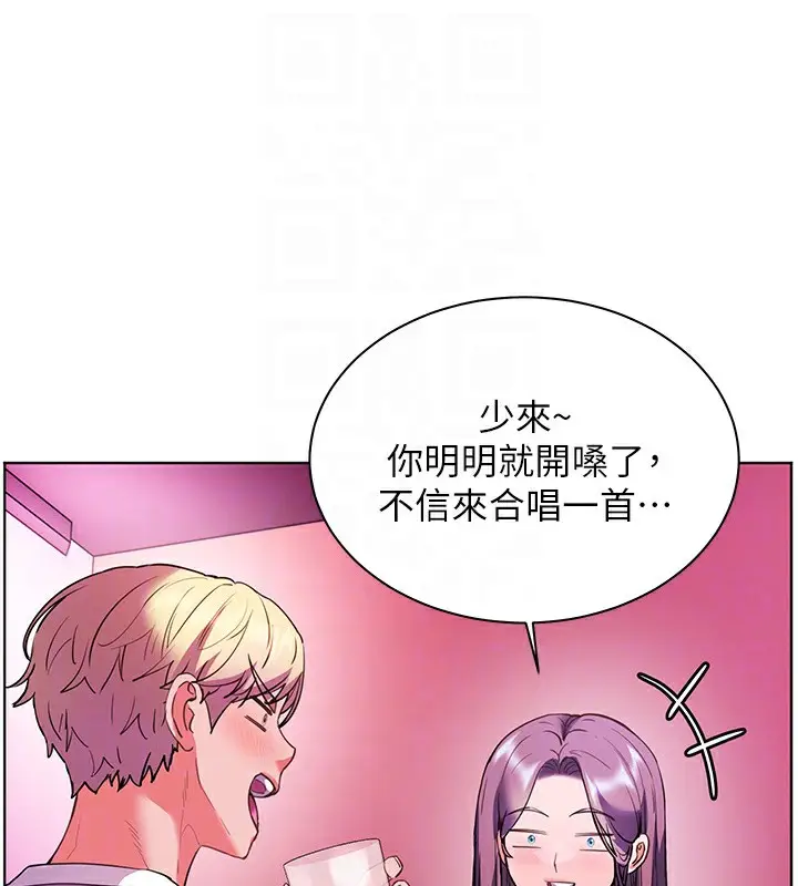 漫画《老师的亲密指导》第66话第117张图