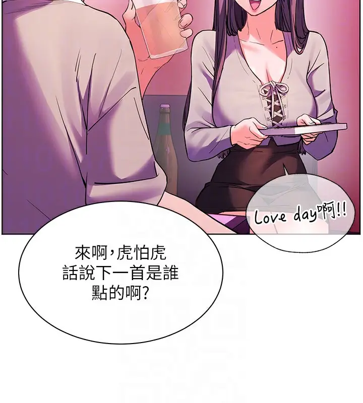 漫画《老师的亲密指导》第66话第118张图