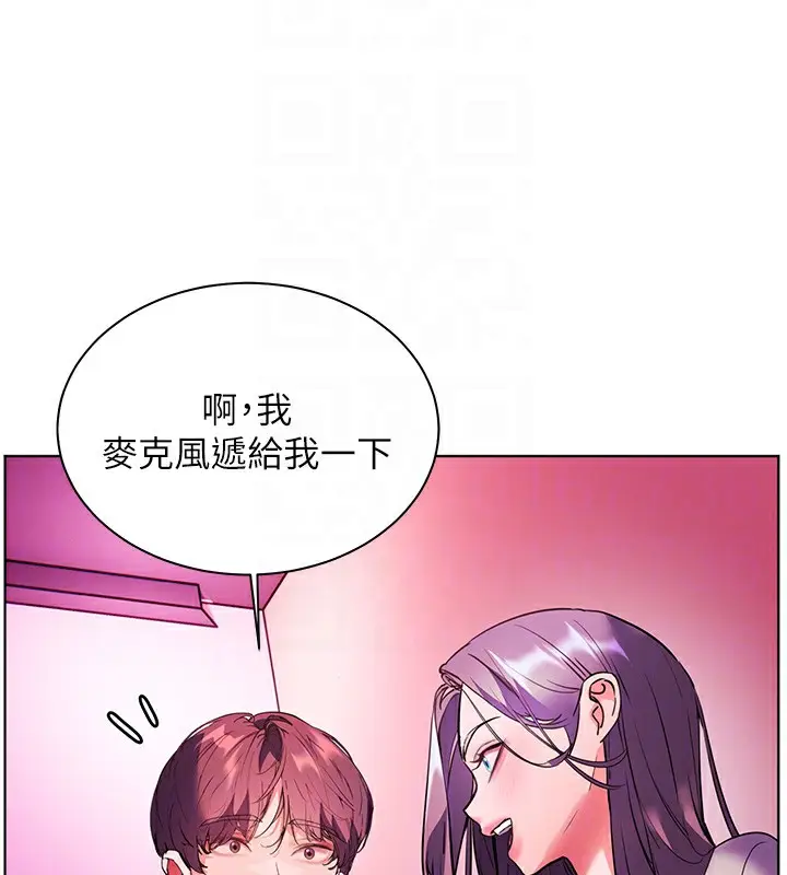 漫画《老师的亲密指导》第66话第119张图
