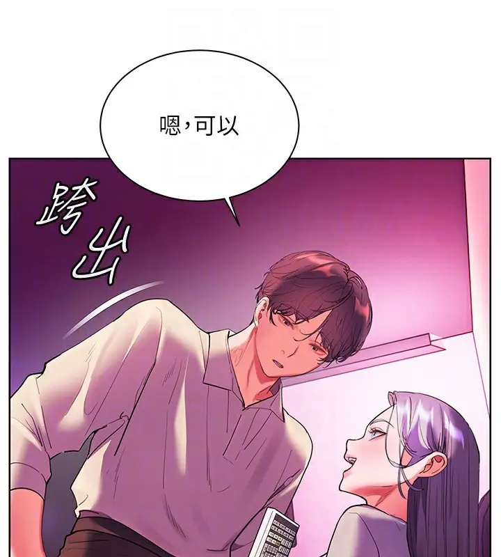 漫画《老师的亲密指导》第66话第125张图