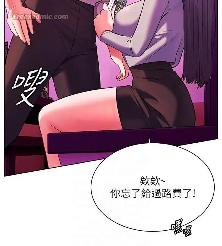 漫画《老师的亲密指导》第66话第126张图