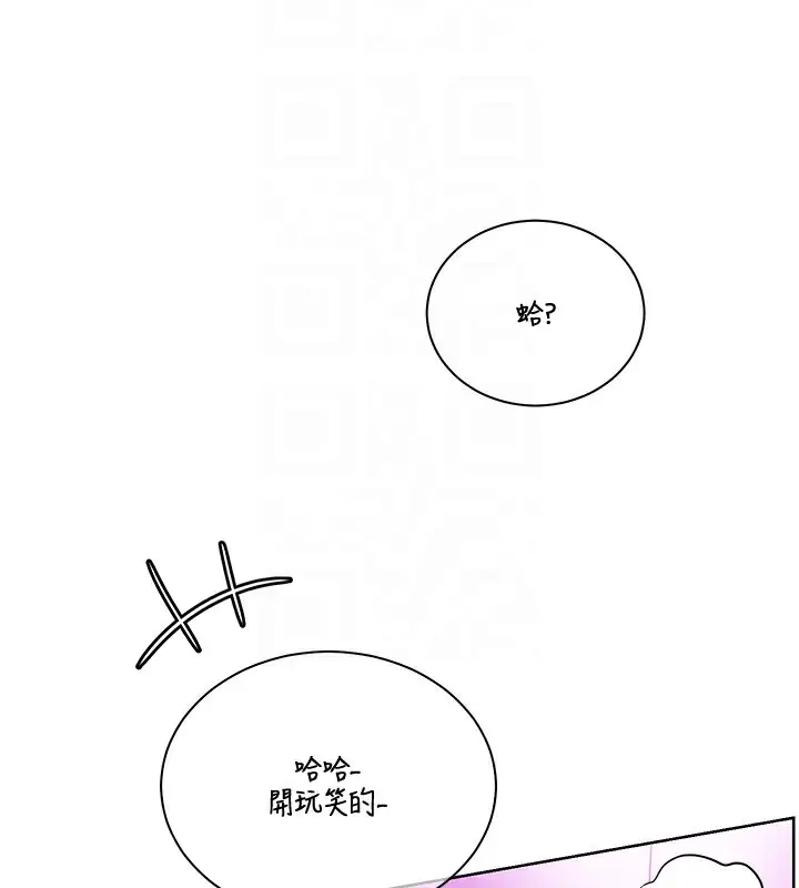 漫画《老师的亲密指导》第66话第127张图