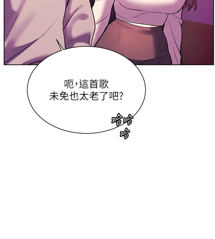 漫画《老师的亲密指导》第66话第129张图