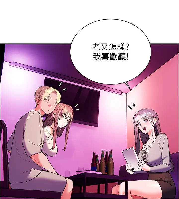 漫画《老师的亲密指导》第66话第130张图