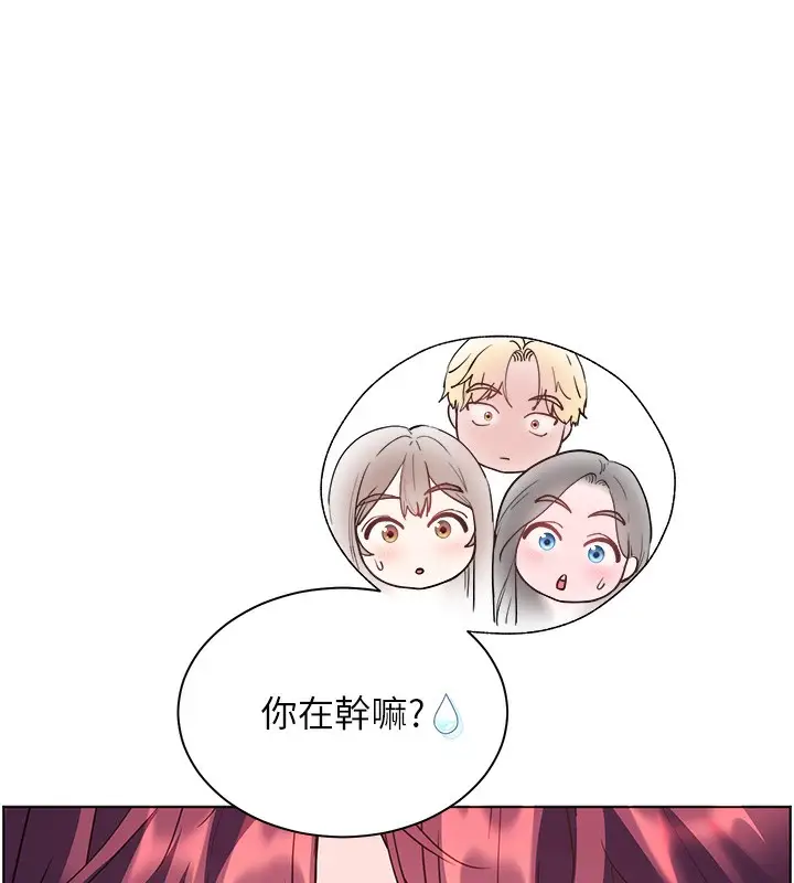 漫画《老师的亲密指导》第66话第134张图