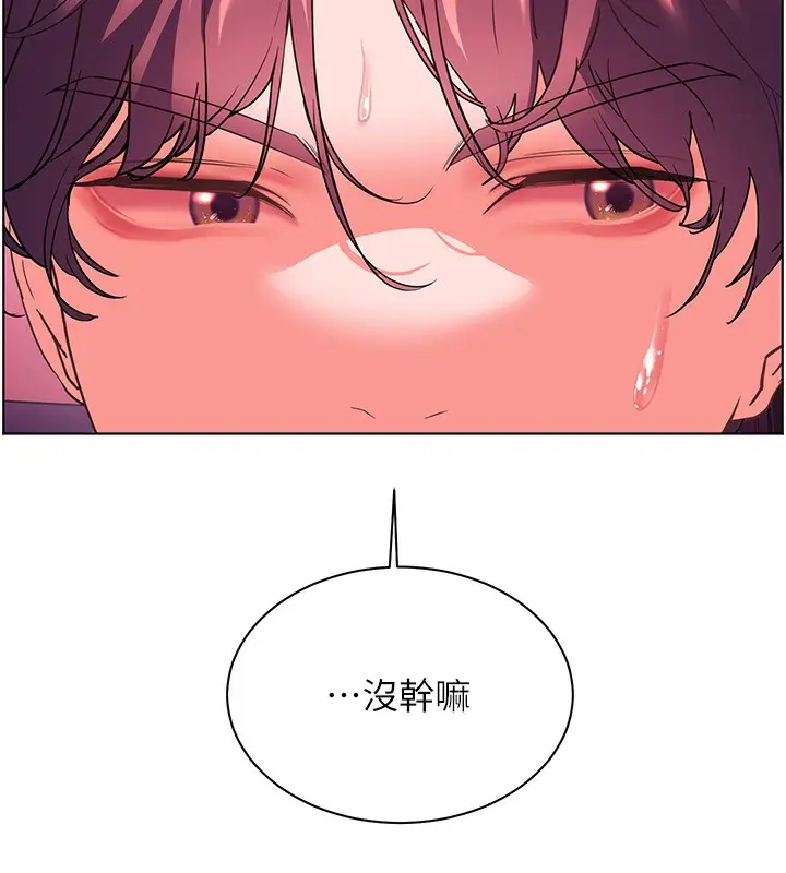 漫画《老师的亲密指导》第66话第135张图