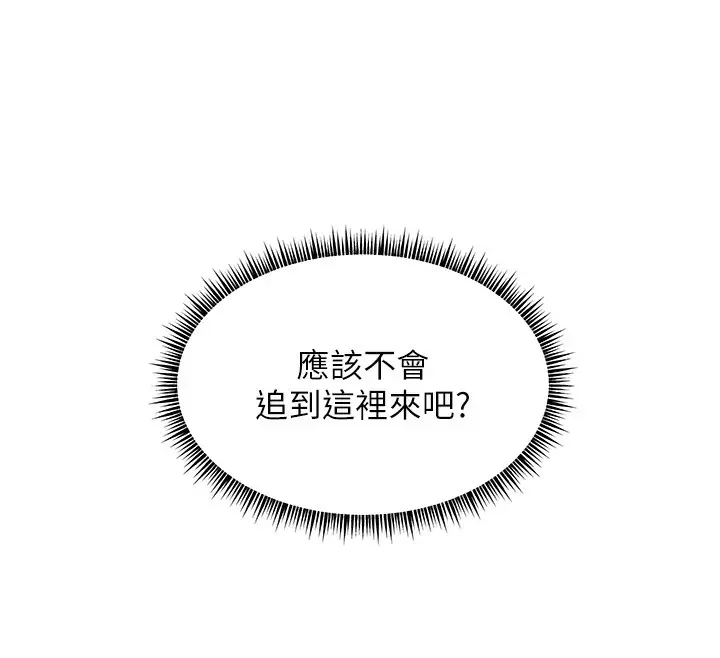 漫画《老师的亲密指导》第66话第136张图