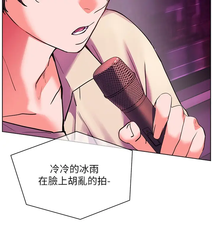 漫画《老师的亲密指导》第66话第138张图