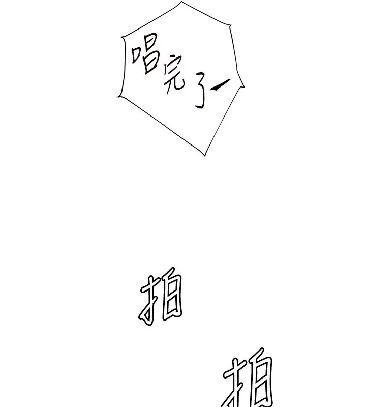 漫画《老师的亲密指导》第66话第147张图