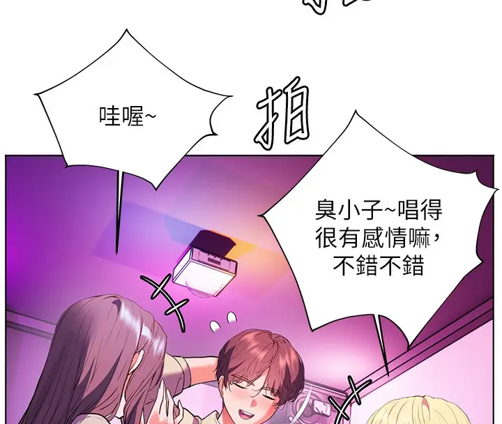 漫画《老师的亲密指导》第66话第148张图
